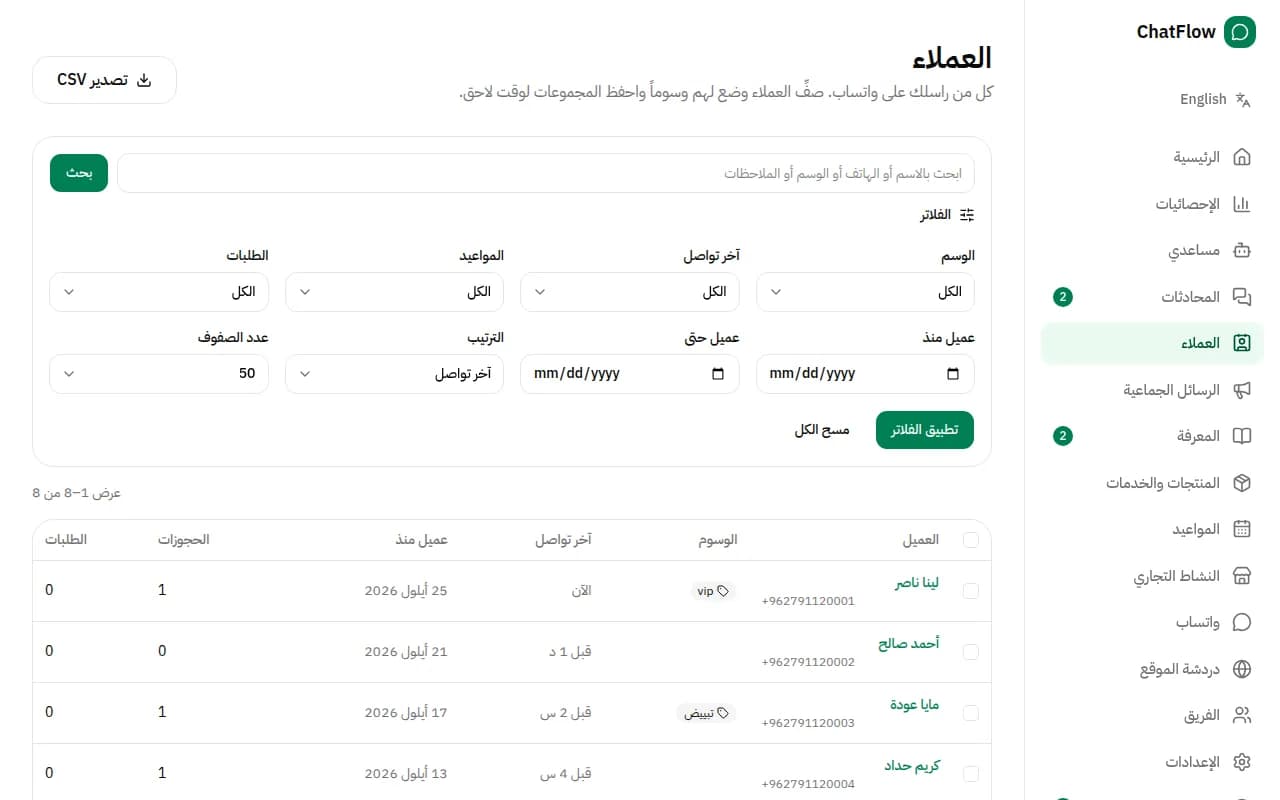 صورة من الشاشة: صفِّ واحفظ مجموعة