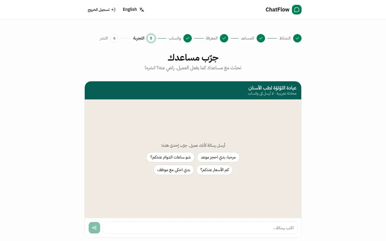 صورة من الشاشة: جرّبه ثم انشره