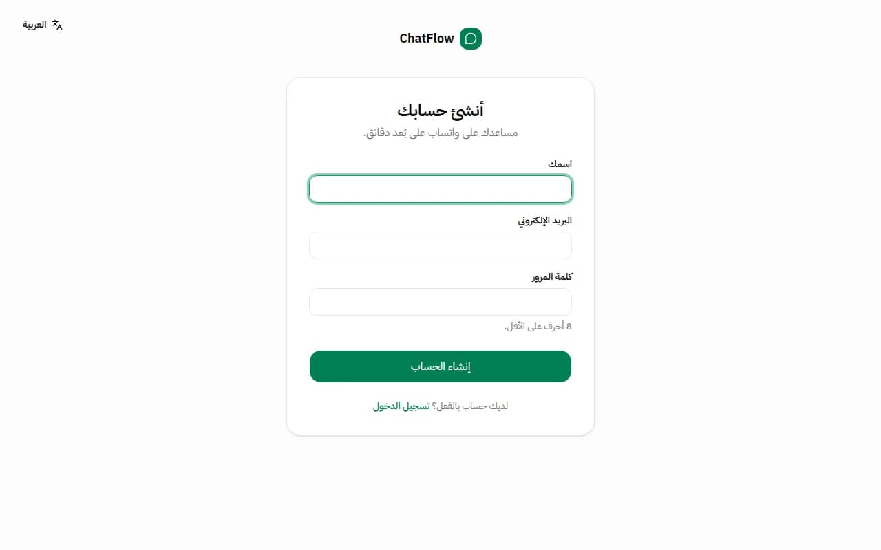 صورة من الشاشة: أنشئ حسابك